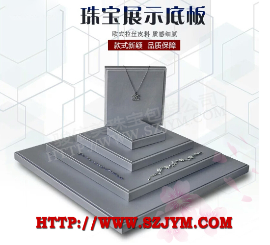 珠寶擺臺